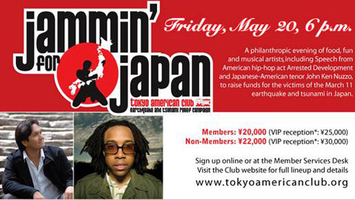 【ハリウッドより愛をこめて】「Jammin for Japan」