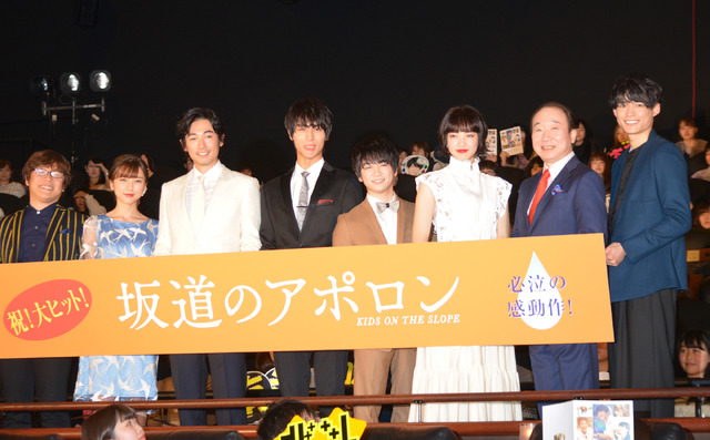 /『坂道のアポロン』初日舞台挨拶