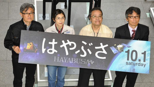 『はやぶさ／HAYABUSA』製作報告会見