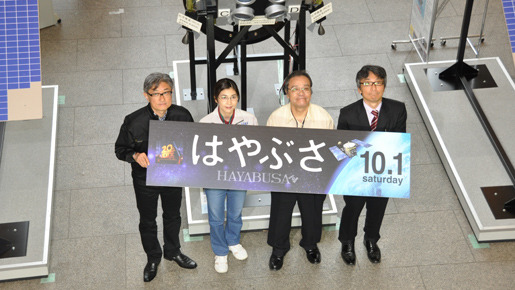 『はやぶさ／HAYABUSA』製作報告会見