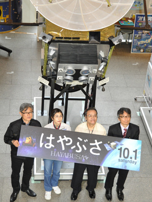 『はやぶさ／HAYABUSA』製作報告会見