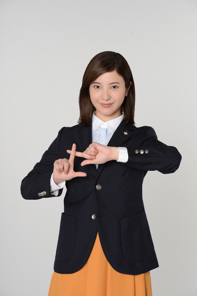 吉高由里子/「正義のセ」