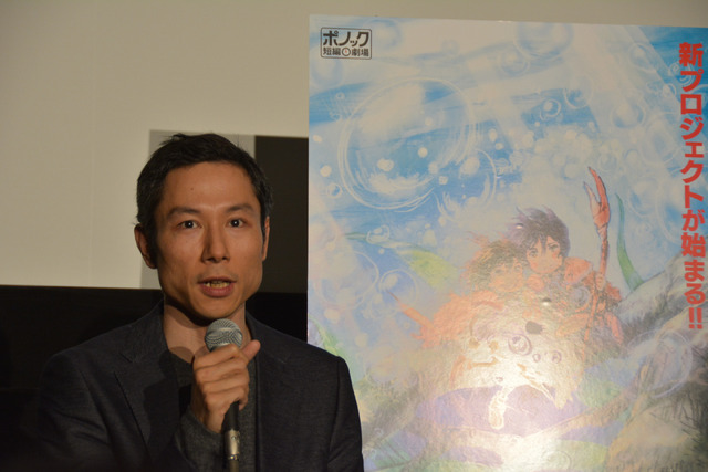 西村義明／スタジオポノック新作プロジェクト発表会