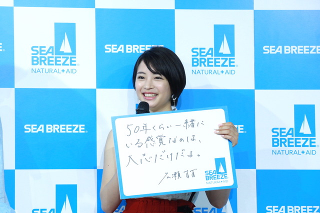 シーブリーズ新TVCM 「デオ＆ジェル 好きだから」篇　発表会