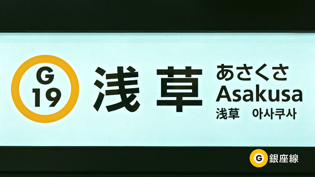 東京メトロ「Find my Tokyo.」新CM「浅草」篇