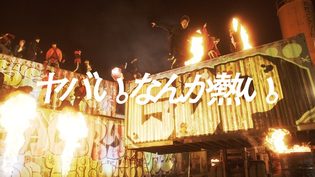 カップヌードル新CM「ヤバい。なんか熱い。舞踏審議篇」