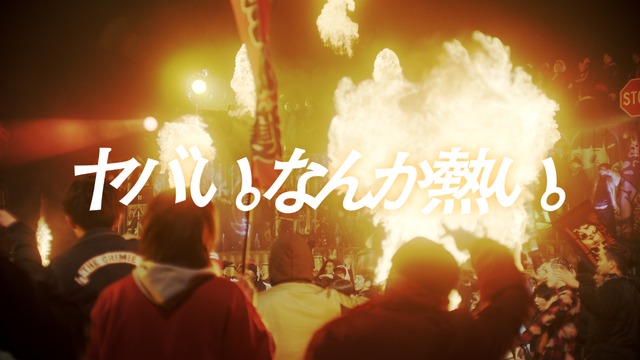 カップヌードル新CM「ヤバい。なんか熱い。舞踏審議篇」