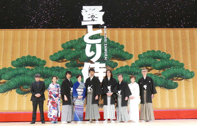 『のみとり侍』完成披露／『のみとり侍』完成披露試写会