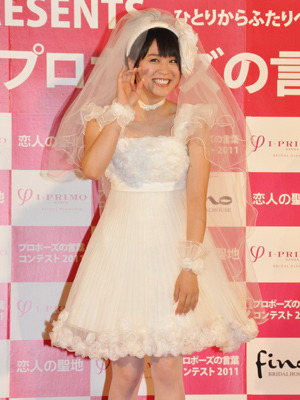 「全国プロポーズの言葉コンテスト 2011」受賞発表