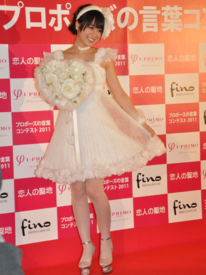「全国プロポーズの言葉コンテスト 2011」受賞発表