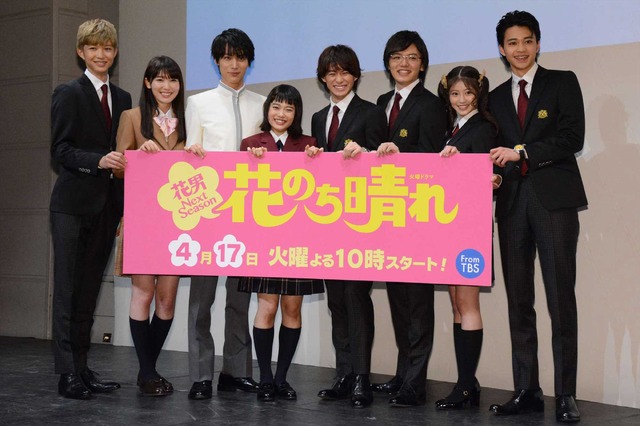 「花のち晴れ~花男 Next Season~」レッドカーペットイベント
