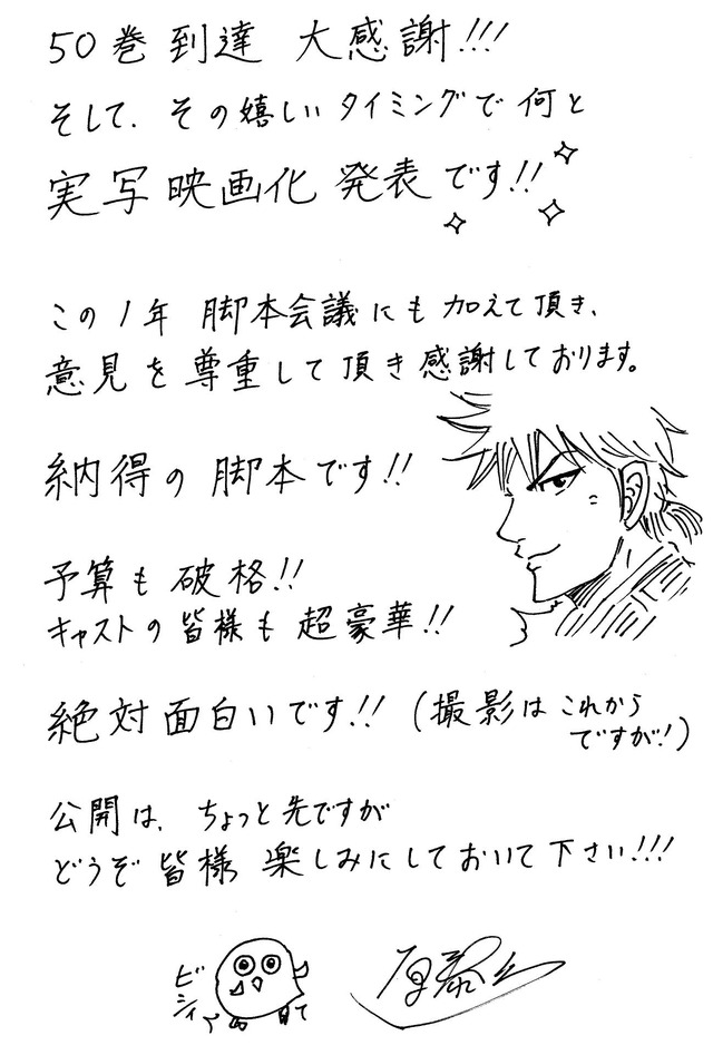 原泰久「キングダム」(C)原泰久／集英社