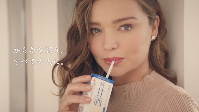 新CM「プラス糀　糀甘酒　からだを想う　プレーン篇」