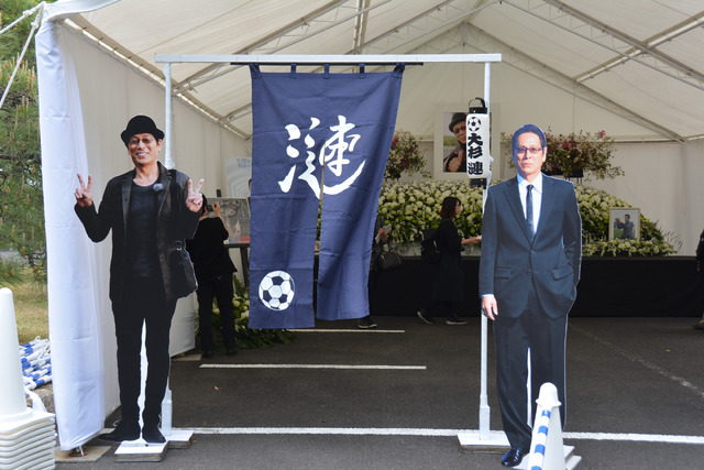 ファンの方の献花台／「大杉漣 お別れの会“さらば！ゴンタクレ”」