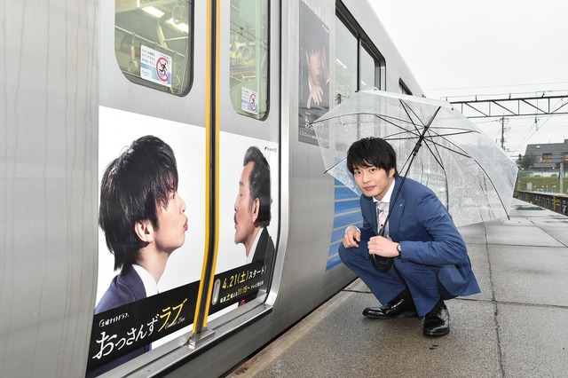 「おっさんずラブ」ラッピング電車