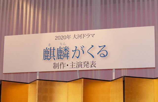 タイトル発表！