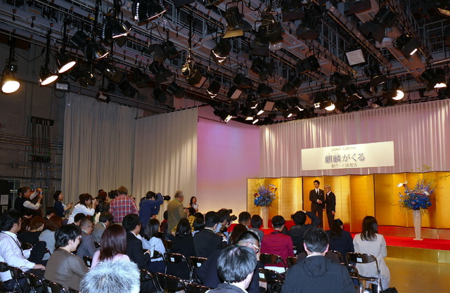 「麒麟がくる」製作会見