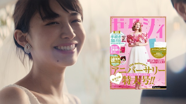 「ゼクシィ」CM「一万回のキス」ただ愛してる篇