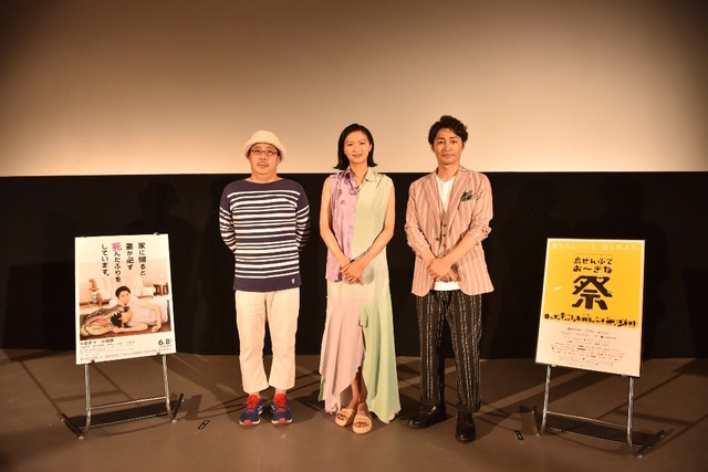 『家に帰ると妻が必ず死んだふりをしています。』in第10回沖縄国際映画祭 (C)2017「家に帰ると妻が必ず死んだふりをしています。」製作委員会