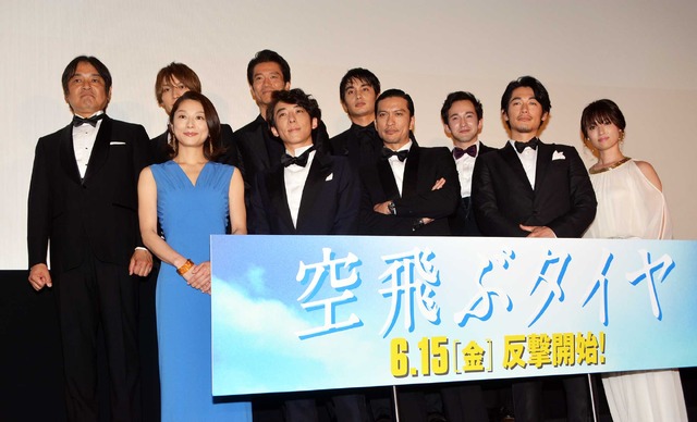 『空飛ぶタイヤ』レッドカーペットイベント＆完成披露試写会