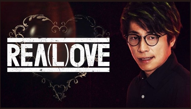 「REA(L)OVE」（C）2018 YD クリエイション