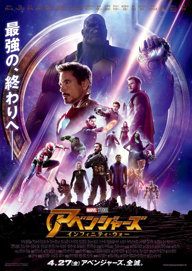 ラスボス に勝てるのか ヒーロー大集合の アベンジャーズ インフィニティ ウォー まとめ Cinemacafe Net