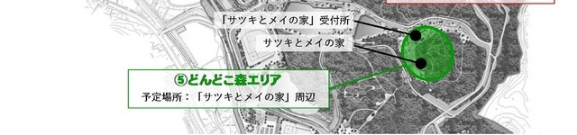 「ジブリパーク」基本デザインのエリア(C)Studio Ghibli