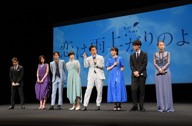 永井聡監督、松本穂香、磯村勇斗、小松菜奈、大泉洋、清野菜名、葉山奨之、山本舞香／映画『恋は雨上がりのように』の完成披露試写会