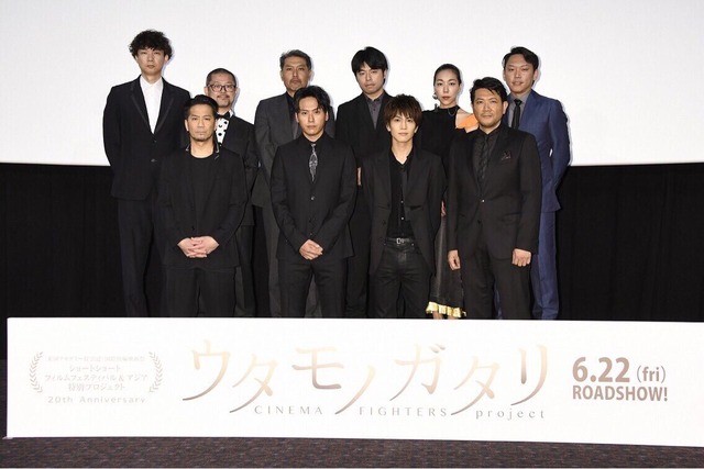 『ウタモノガタリ-CINEMA FIGHTERS project-』完成披露上映会