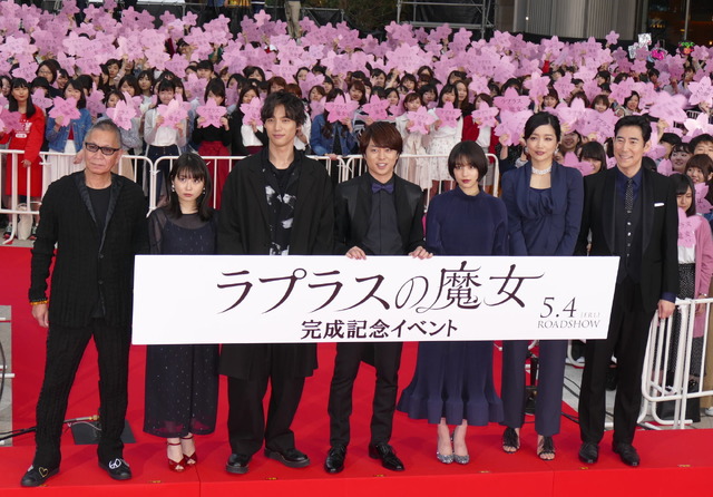 豪華キャスト勢ぞろい／『ラプラスの魔女』完成披露