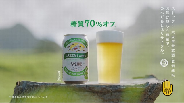 淡麗グリーンラベル新CM「GREEN JUKEBOX 雨篇」