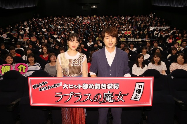 櫻井翔&広瀬すず、太宰府天満宮を参拝/『ラプラスの魔女』(C)2018 「ラプラスの魔女」製作委員会