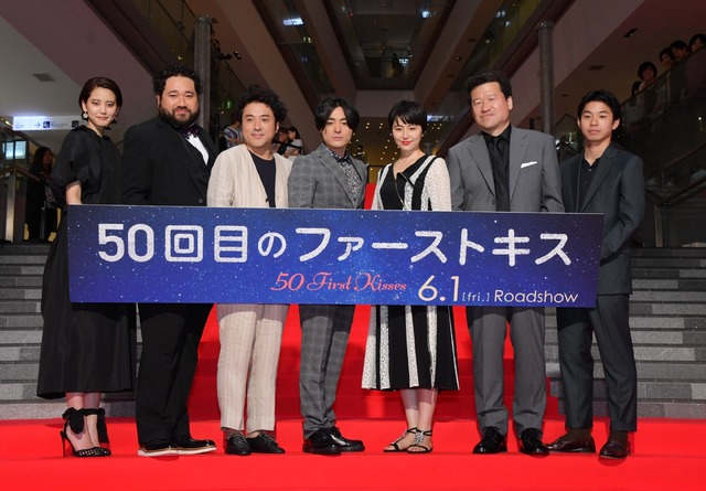 山崎紘菜、勝矢、ムロツヨシ、山田孝之、長澤まさみ、佐藤二朗、太賀／映画『50回目のファーストキス』レッドカーペットイベント