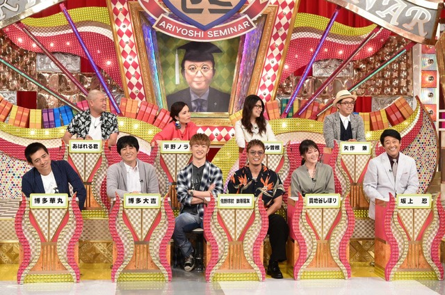 「有吉ゼミ」(C)NTV