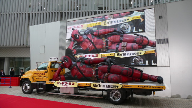 全長7メートルのデップー涅槃！！