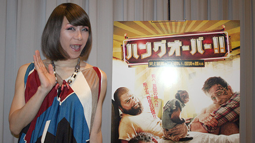 『ハングオーバー!!史上最悪の二日酔い、国境を越える』ブルボンヌ・トークショー