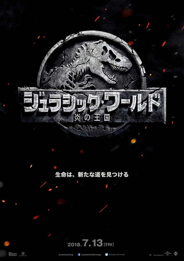 『ジュラシック・ワールド／炎の王国』（C）Universal Studios and Amblin Entertainment, Inc. and Legendary Pictures Productions, LLC.