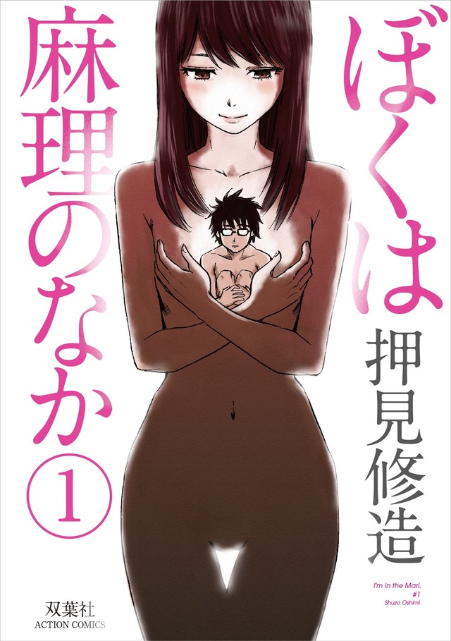 こじらせ青春漫画 の名手 押見修造が 漫画家になれなかったかも と語る原点とは Cinemacafe Net