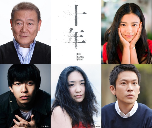 『十年 Ten Years Japan』（C）2018 “Ten Years Japan” FilmPartners