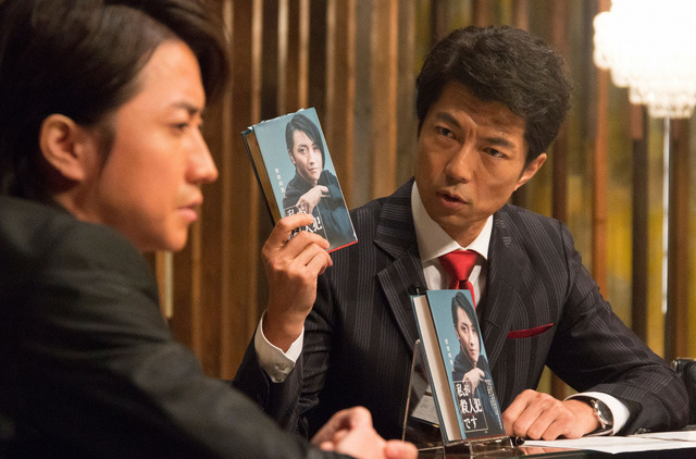 藤原竜也×伊藤英明『22年目の告白』「金ロー」で地上波初放送