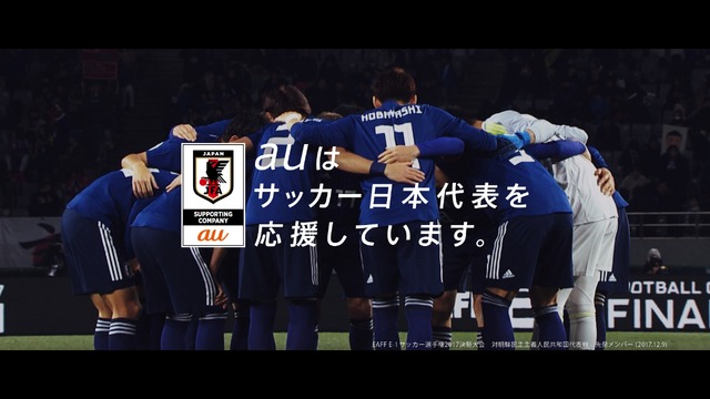 au BLUE CHALLENGE新CM「全力アイーダ」篇