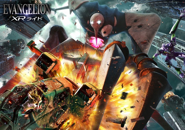 「エヴァンゲリオン XRライド」イメージビジュアル