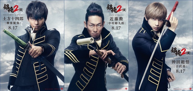 『銀魂2(仮)』(C)空知英秋/集英社 (C)2018 映画「銀魂2(仮)」製作委員会