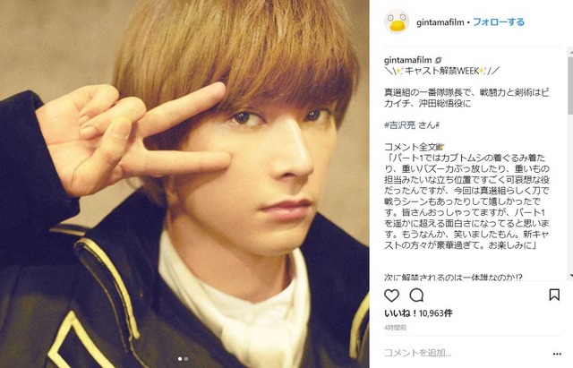 『銀魂2 掟は破るためにこそある』公式インスタグラムより