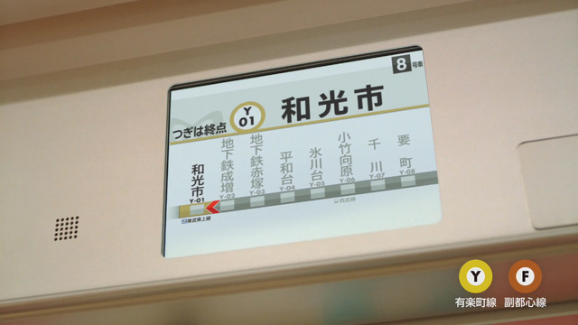 東京メトロ「Find my Tokyo.」新CM「和光市」篇