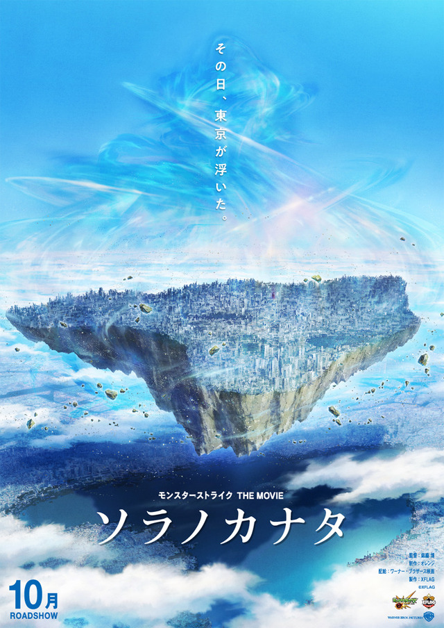 広瀬アリス 映画 モンスト 最新作で声優初挑戦 完成が 今からすごく楽しみ Cinemacafe Net