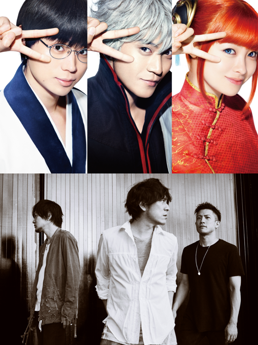 『銀魂２　掟は破るためにこそある』（C）空知英秋／集英社 （C）2018 映画「銀魂2」製作委員会／back number