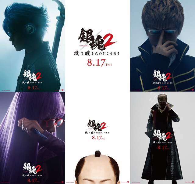 『銀魂2 掟は破るためにこそある』(C)空知英秋/集英社 (C)2018 映画「銀魂2」製作委員会
