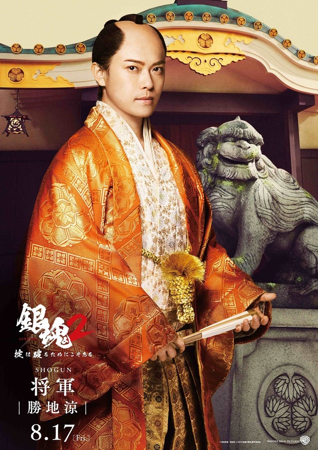 『銀魂2 掟は破るためにこそある』(C)空知英秋/集英社 (C)2018 映画「銀魂2」製作委員会
