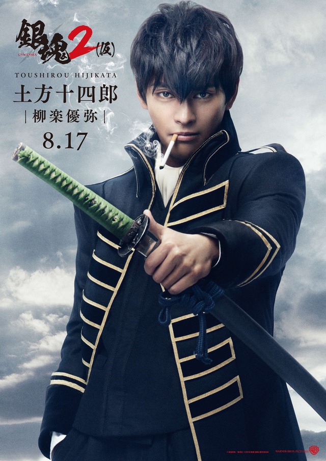 『銀魂2 掟は破るためにこそある』(C)空知英秋/集英社 (C)2018 映画「銀魂2」製作委員会